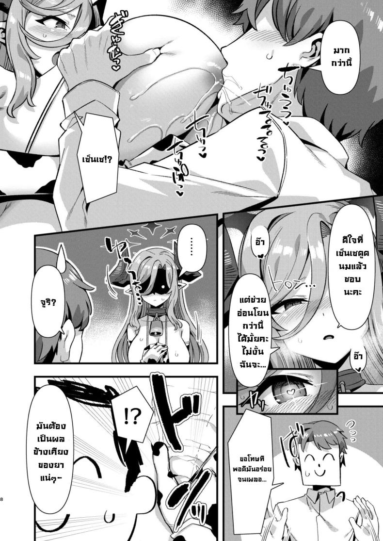 เรื่องให้ช่วย [Harigane Shinshi Doumei (Harigane Shinshi)] Gehenna Gakuen Kyuushoku-bu Ushimaki Nyuugyou Gehenna Academy School Lunch Club Ushimaki Dairy (Blue Archive) – เรื่องให้ช่วย [Harigane Shinshi Doumei (Harigane Shinshi)] Gehenna Gakuen Kyuushoku-bu Ushimaki Nyuugyou Gehenna Academy School Lunch Club Ushimaki Dairy (Blue Archive) หน้า 6