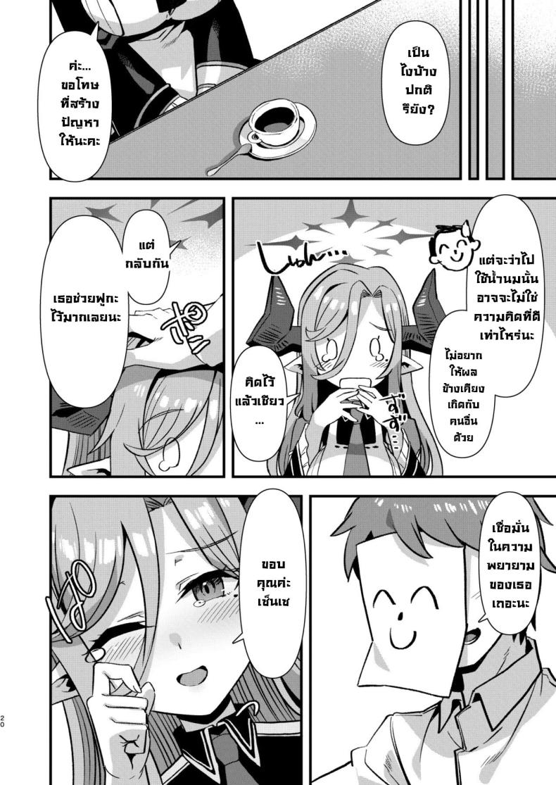 เรื่องให้ช่วย [Harigane Shinshi Doumei (Harigane Shinshi)] Gehenna Gakuen Kyuushoku-bu Ushimaki Nyuugyou Gehenna Academy School Lunch Club Ushimaki Dairy (Blue Archive) – เรื่องให้ช่วย [Harigane Shinshi Doumei (Harigane Shinshi)] Gehenna Gakuen Kyuushoku-bu Ushimaki Nyuugyou Gehenna Academy School Lunch Club Ushimaki Dairy (Blue Archive) หน้า 18