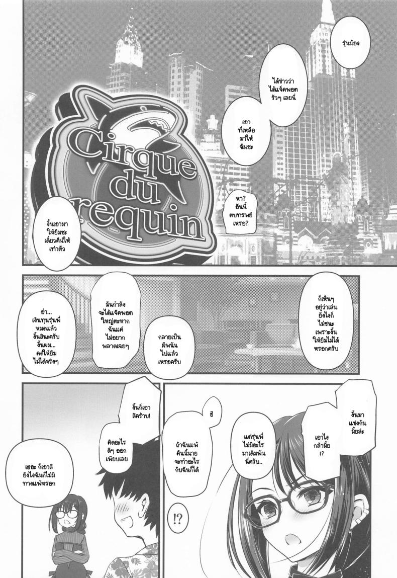 ผู้แพ้ต้องโดน (CT45) [Yakan Honpo (Inoue Tommy)] Guc-chan Paisen ni Micro Bikini de Onegai shitemiru (FateGrand Order) – ผู้แพ้ต้องโดน (CT45) [Yakan Honpo (Inoue Tommy)] Guc-chan Paisen ni Micro Bikini de Onegai shitemiru (FateGrand Order) หน้า 2