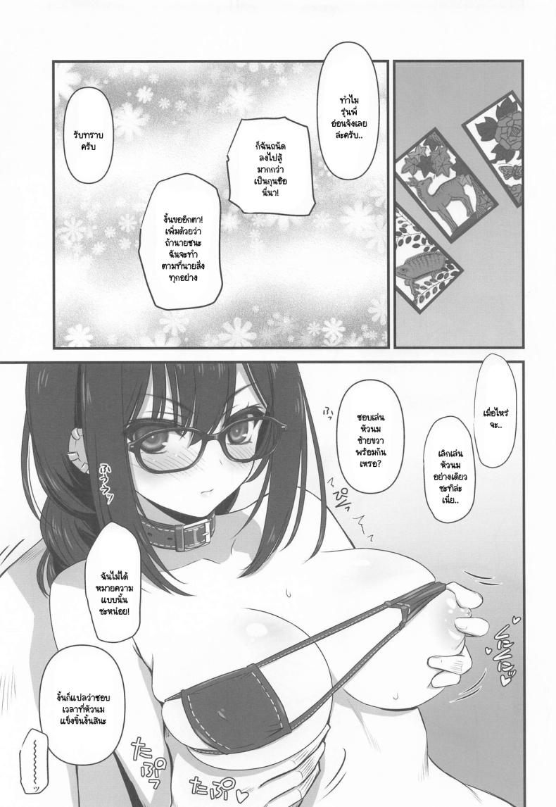 ผู้แพ้ต้องโดน (CT45) [Yakan Honpo (Inoue Tommy)] Guc-chan Paisen ni Micro Bikini de Onegai shitemiru (FateGrand Order) – ผู้แพ้ต้องโดน (CT45) [Yakan Honpo (Inoue Tommy)] Guc-chan Paisen ni Micro Bikini de Onegai shitemiru (FateGrand Order) หน้า 3