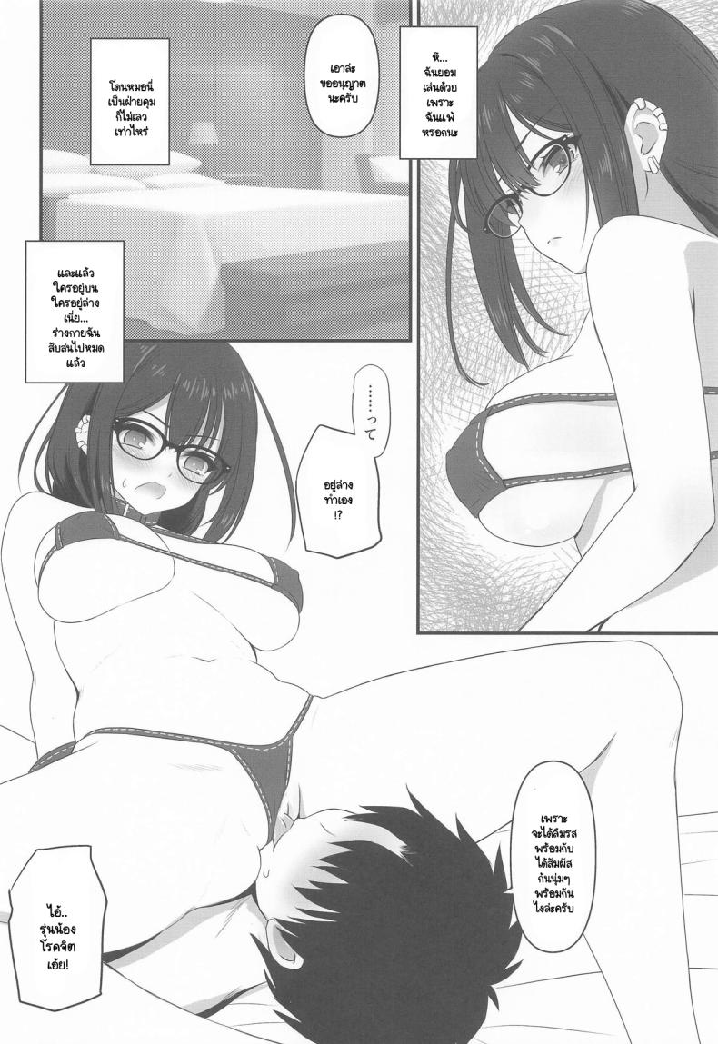 ผู้แพ้ต้องโดน (CT45) [Yakan Honpo (Inoue Tommy)] Guc-chan Paisen ni Micro Bikini de Onegai shitemiru (FateGrand Order) – ผู้แพ้ต้องโดน (CT45) [Yakan Honpo (Inoue Tommy)] Guc-chan Paisen ni Micro Bikini de Onegai shitemiru (FateGrand Order) หน้า 4