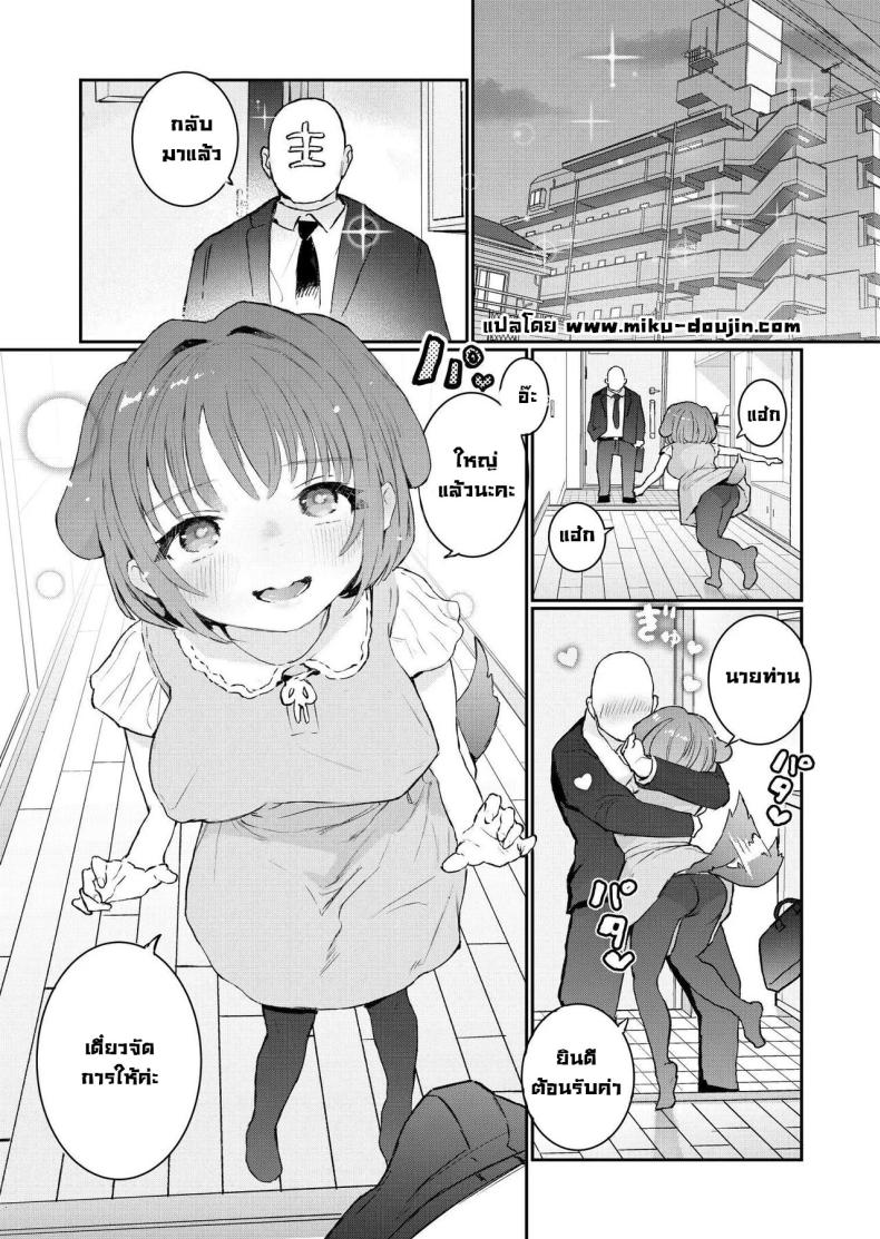 น้องๆ รออยู่ [Yorunineru (Yorune)] Goshujin-sama ni Kawaigararetai Odemukae Pet Welcome Home Pets Who Want Their Master’s Affection – น้องๆ รออยู่ [Yorunineru (Yorune)] Goshujin-sama ni Kawaigararetai Odemukae Pet Welcome Home Pets Who Want Their Master’s Affection หน้า 1