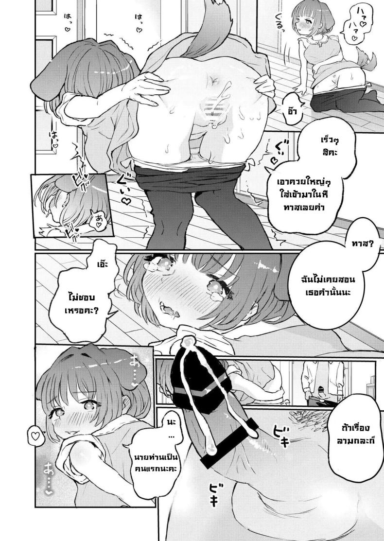 น้องๆ รออยู่ [Yorunineru (Yorune)] Goshujin-sama ni Kawaigararetai Odemukae Pet Welcome Home Pets Who Want Their Master’s Affection – น้องๆ รออยู่ [Yorunineru (Yorune)] Goshujin-sama ni Kawaigararetai Odemukae Pet Welcome Home Pets Who Want Their Master’s Affection หน้า 4