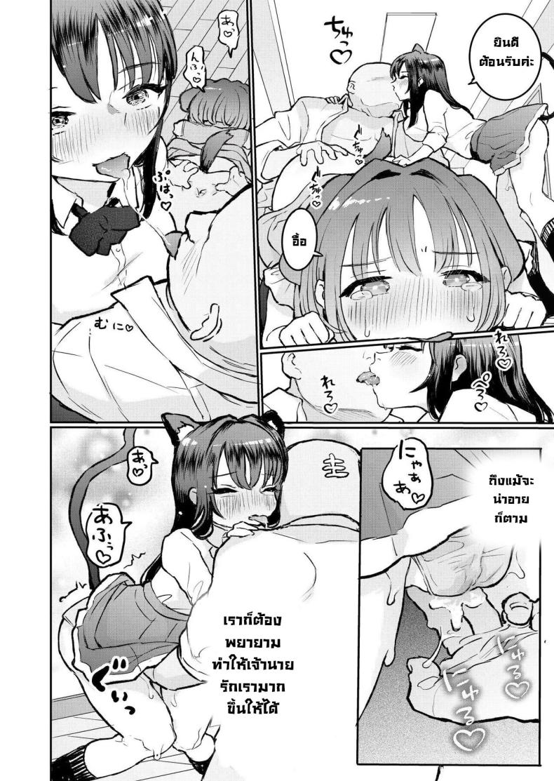 น้องๆ รออยู่ [Yorunineru (Yorune)] Goshujin-sama ni Kawaigararetai Odemukae Pet Welcome Home Pets Who Want Their Master’s Affection – น้องๆ รออยู่ [Yorunineru (Yorune)] Goshujin-sama ni Kawaigararetai Odemukae Pet Welcome Home Pets Who Want Their Master’s Affection หน้า 10
