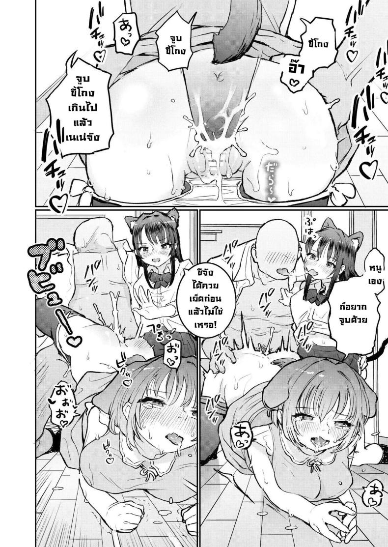 น้องๆ รออยู่ [Yorunineru (Yorune)] Goshujin-sama ni Kawaigararetai Odemukae Pet Welcome Home Pets Who Want Their Master’s Affection – น้องๆ รออยู่ [Yorunineru (Yorune)] Goshujin-sama ni Kawaigararetai Odemukae Pet Welcome Home Pets Who Want Their Master’s Affection หน้า 14