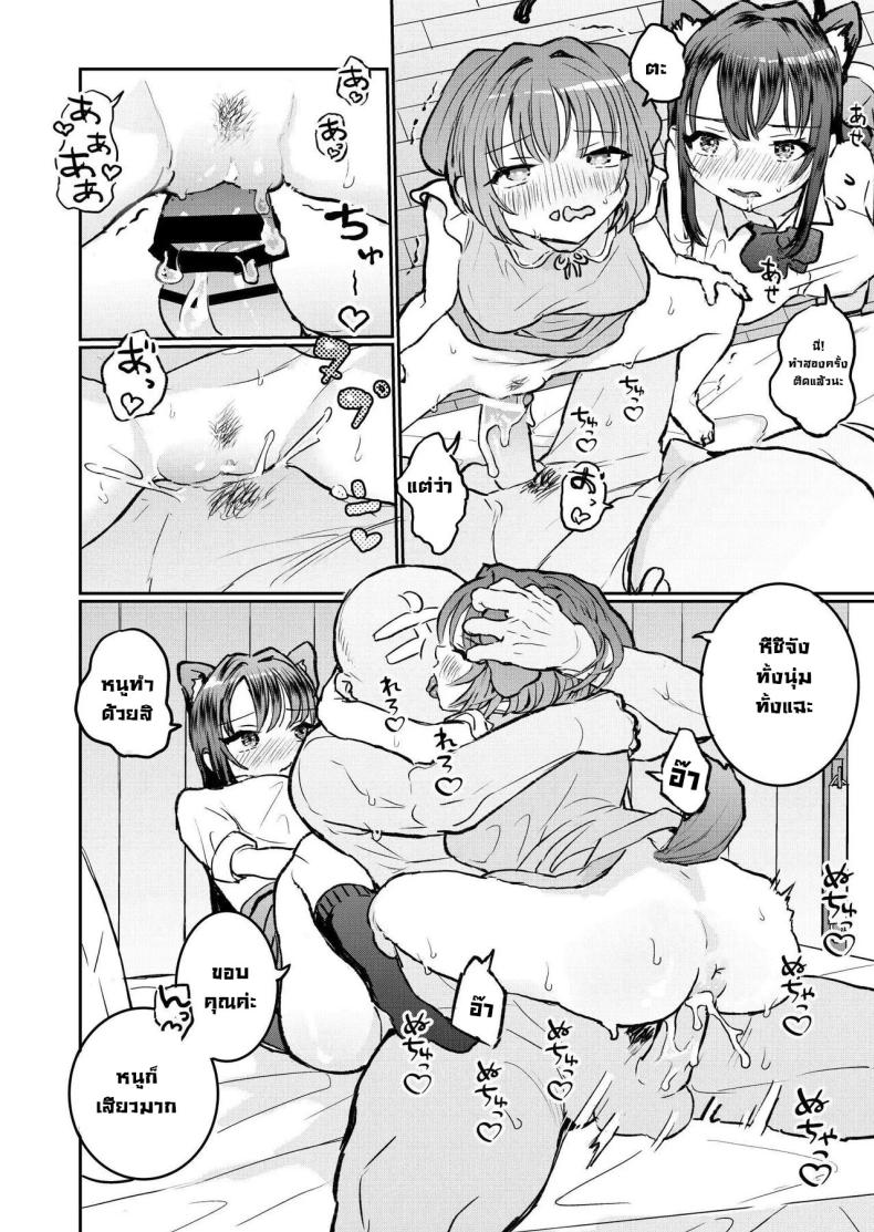 น้องๆ รออยู่ [Yorunineru (Yorune)] Goshujin-sama ni Kawaigararetai Odemukae Pet Welcome Home Pets Who Want Their Master’s Affection – น้องๆ รออยู่ [Yorunineru (Yorune)] Goshujin-sama ni Kawaigararetai Odemukae Pet Welcome Home Pets Who Want Their Master’s Affection หน้า 16