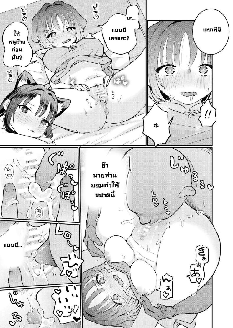 น้องๆ รออยู่ [Yorunineru (Yorune)] Goshujin-sama ni Kawaigararetai Odemukae Pet Welcome Home Pets Who Want Their Master’s Affection – น้องๆ รออยู่ [Yorunineru (Yorune)] Goshujin-sama ni Kawaigararetai Odemukae Pet Welcome Home Pets Who Want Their Master’s Affection หน้า 19