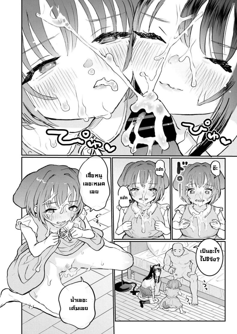 น้องๆ รออยู่ [Yorunineru (Yorune)] Goshujin-sama ni Kawaigararetai Odemukae Pet Welcome Home Pets Who Want Their Master’s Affection – น้องๆ รออยู่ [Yorunineru (Yorune)] Goshujin-sama ni Kawaigararetai Odemukae Pet Welcome Home Pets Who Want Their Master’s Affection หน้า 27