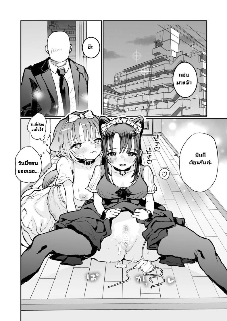 น้องๆ รออยู่ [Yorunineru (Yorune)] Goshujin-sama ni Kawaigararetai Odemukae Pet Welcome Home Pets Who Want Their Master’s Affection – น้องๆ รออยู่ [Yorunineru (Yorune)] Goshujin-sama ni Kawaigararetai Odemukae Pet Welcome Home Pets Who Want Their Master’s Affection หน้า 53