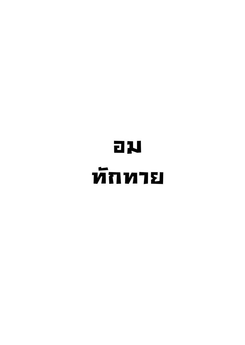 น้องๆ รออยู่ [Yorunineru (Yorune)] Goshujin-sama ni Kawaigararetai Odemukae Pet Welcome Home Pets Who Want Their Master’s Affection – น้องๆ รออยู่ [Yorunineru (Yorune)] Goshujin-sama ni Kawaigararetai Odemukae Pet Welcome Home Pets Who Want Their Master’s Affection หน้า 54