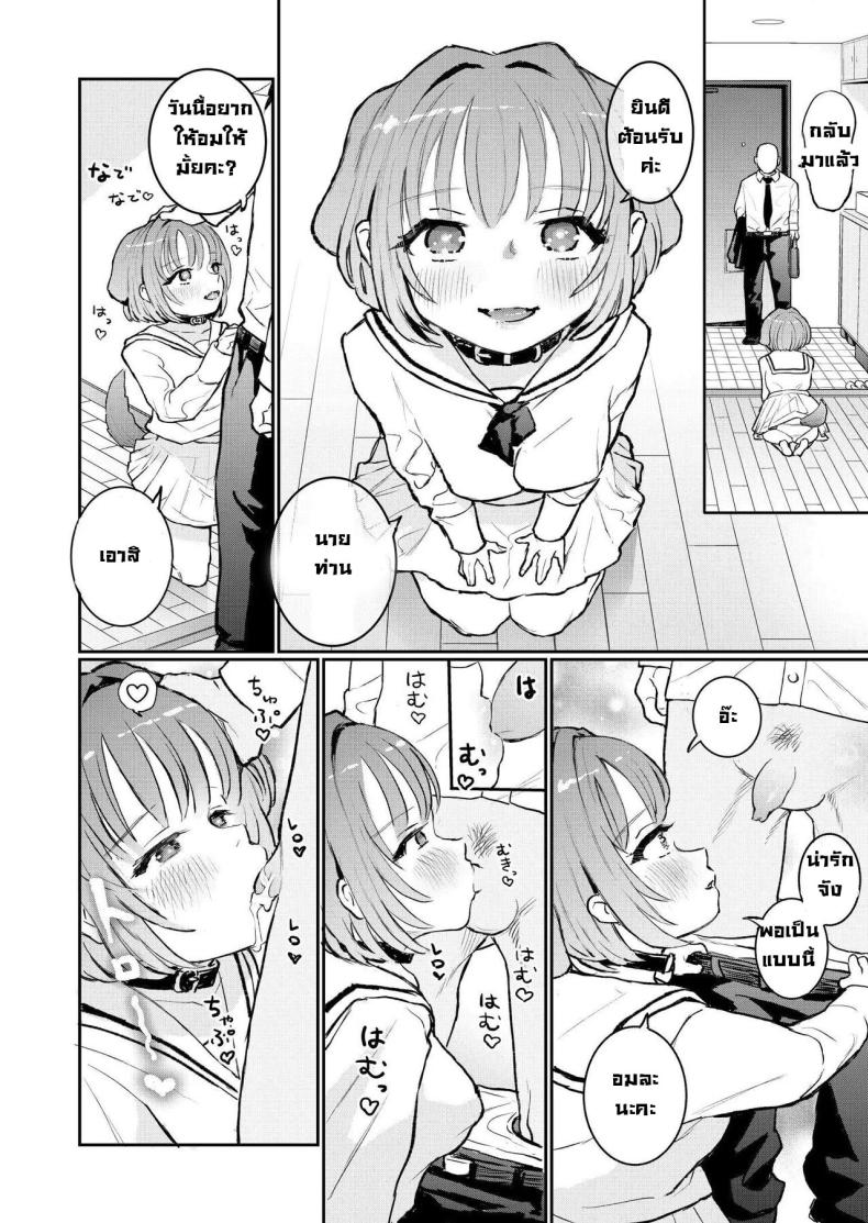 น้องๆ รออยู่ [Yorunineru (Yorune)] Goshujin-sama ni Kawaigararetai Odemukae Pet Welcome Home Pets Who Want Their Master’s Affection – น้องๆ รออยู่ [Yorunineru (Yorune)] Goshujin-sama ni Kawaigararetai Odemukae Pet Welcome Home Pets Who Want Their Master’s Affection หน้า 55