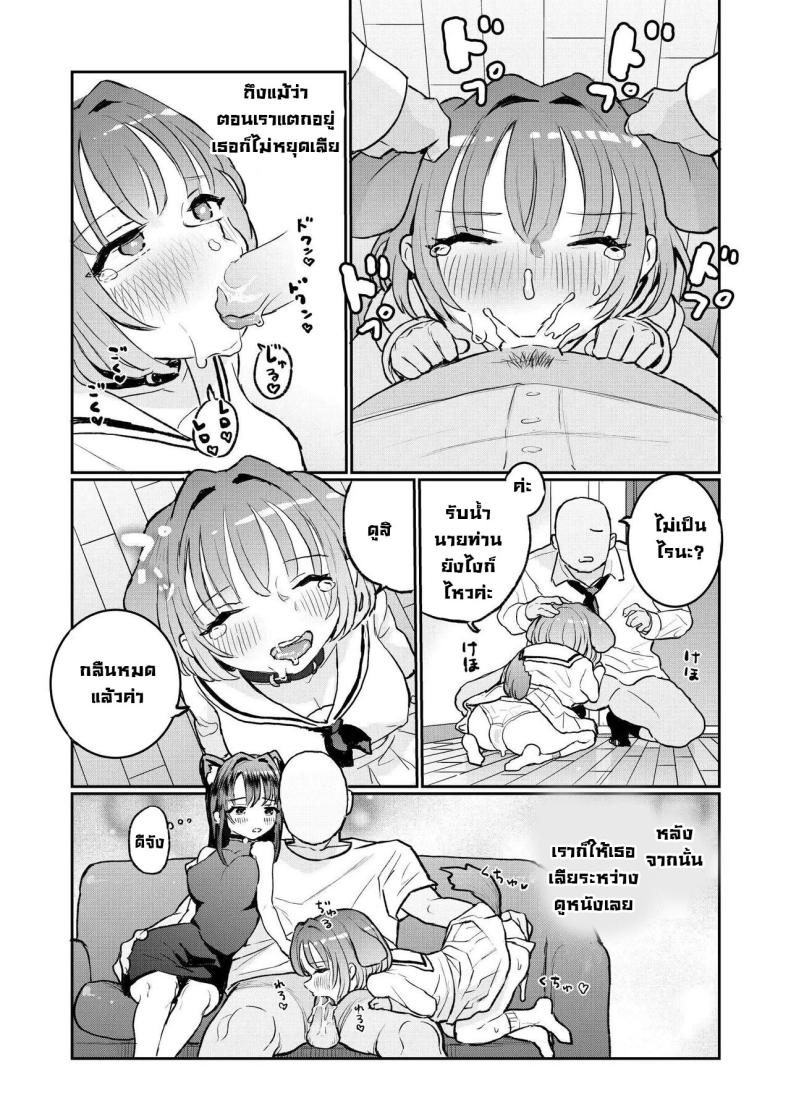 น้องๆ รออยู่ [Yorunineru (Yorune)] Goshujin-sama ni Kawaigararetai Odemukae Pet Welcome Home Pets Who Want Their Master’s Affection – น้องๆ รออยู่ [Yorunineru (Yorune)] Goshujin-sama ni Kawaigararetai Odemukae Pet Welcome Home Pets Who Want Their Master’s Affection หน้า 58