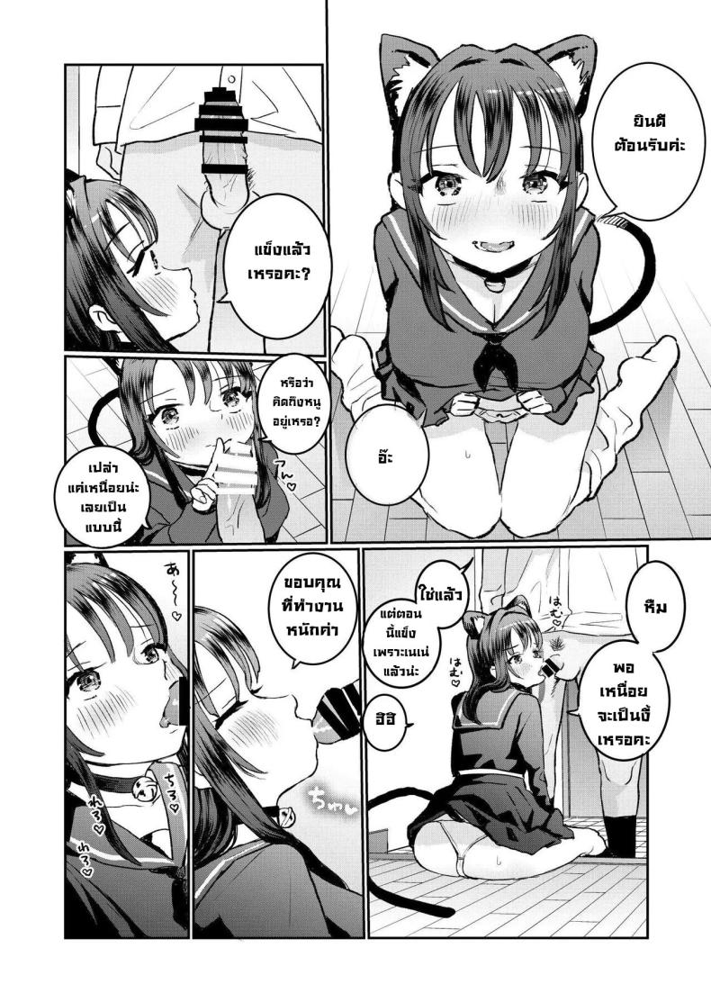 น้องๆ รออยู่ [Yorunineru (Yorune)] Goshujin-sama ni Kawaigararetai Odemukae Pet Welcome Home Pets Who Want Their Master’s Affection – น้องๆ รออยู่ [Yorunineru (Yorune)] Goshujin-sama ni Kawaigararetai Odemukae Pet Welcome Home Pets Who Want Their Master’s Affection หน้า 59