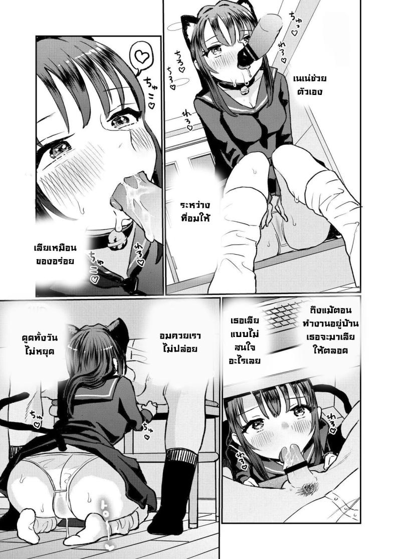 น้องๆ รออยู่ [Yorunineru (Yorune)] Goshujin-sama ni Kawaigararetai Odemukae Pet Welcome Home Pets Who Want Their Master’s Affection – น้องๆ รออยู่ [Yorunineru (Yorune)] Goshujin-sama ni Kawaigararetai Odemukae Pet Welcome Home Pets Who Want Their Master’s Affection หน้า 60
