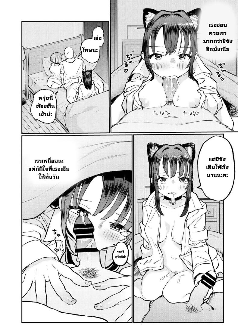 น้องๆ รออยู่ [Yorunineru (Yorune)] Goshujin-sama ni Kawaigararetai Odemukae Pet Welcome Home Pets Who Want Their Master’s Affection – น้องๆ รออยู่ [Yorunineru (Yorune)] Goshujin-sama ni Kawaigararetai Odemukae Pet Welcome Home Pets Who Want Their Master’s Affection หน้า 61