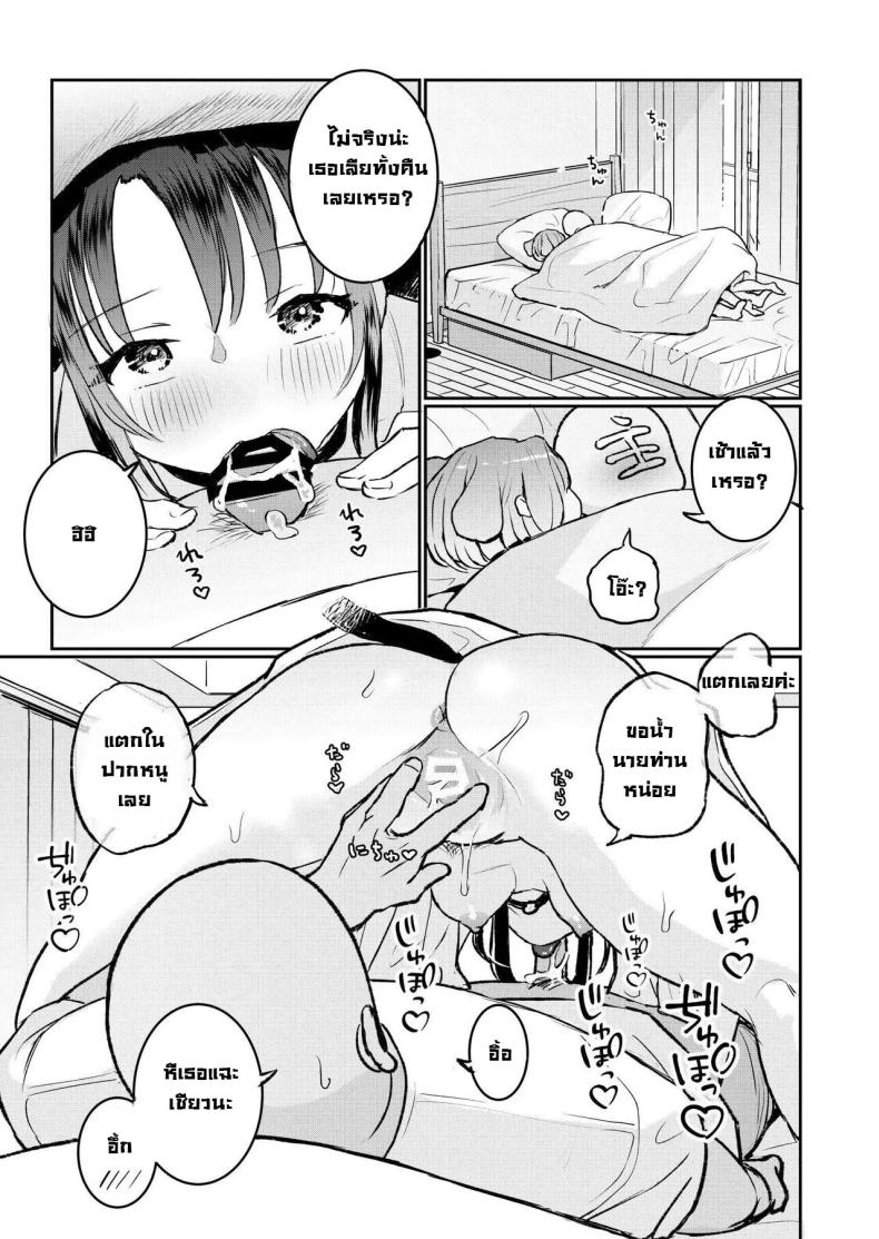 น้องๆ รออยู่ [Yorunineru (Yorune)] Goshujin-sama ni Kawaigararetai Odemukae Pet Welcome Home Pets Who Want Their Master’s Affection – น้องๆ รออยู่ [Yorunineru (Yorune)] Goshujin-sama ni Kawaigararetai Odemukae Pet Welcome Home Pets Who Want Their Master’s Affection หน้า 62