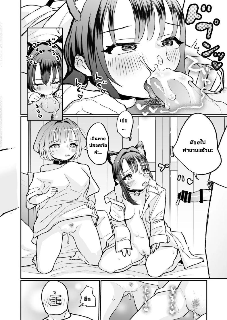น้องๆ รออยู่ [Yorunineru (Yorune)] Goshujin-sama ni Kawaigararetai Odemukae Pet Welcome Home Pets Who Want Their Master’s Affection – น้องๆ รออยู่ [Yorunineru (Yorune)] Goshujin-sama ni Kawaigararetai Odemukae Pet Welcome Home Pets Who Want Their Master’s Affection หน้า 63