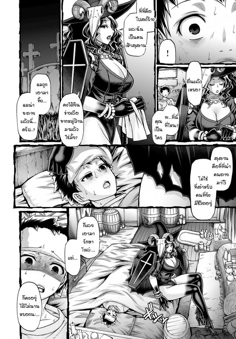 วิธีการรักษาโรคร้ายของแม่มดสาวสุดสยิว [chiba toshirou] Kuchikoki no angelica – วิธีการรักษาโรคร้ายของแม่มดสาวสุดสยิว [chiba toshirou] Kuchikoki no angelica หน้า 2
