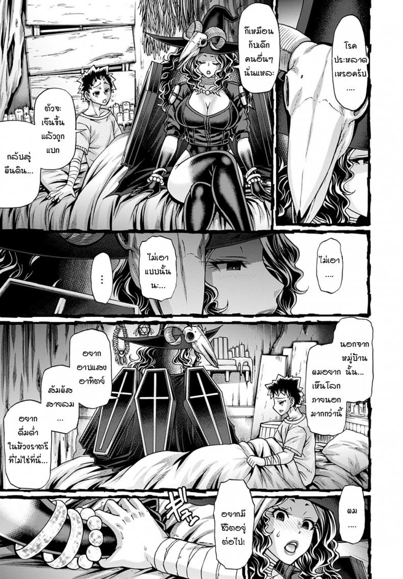 วิธีการรักษาโรคร้ายของแม่มดสาวสุดสยิว [chiba toshirou] Kuchikoki no angelica – วิธีการรักษาโรคร้ายของแม่มดสาวสุดสยิว [chiba toshirou] Kuchikoki no angelica หน้า 3