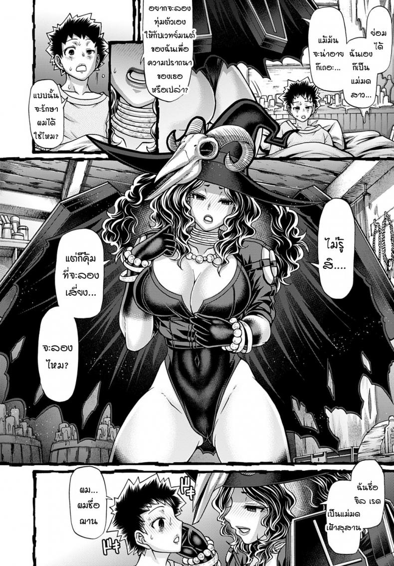 วิธีการรักษาโรคร้ายของแม่มดสาวสุดสยิว [chiba toshirou] Kuchikoki no angelica – วิธีการรักษาโรคร้ายของแม่มดสาวสุดสยิว [chiba toshirou] Kuchikoki no angelica หน้า 4