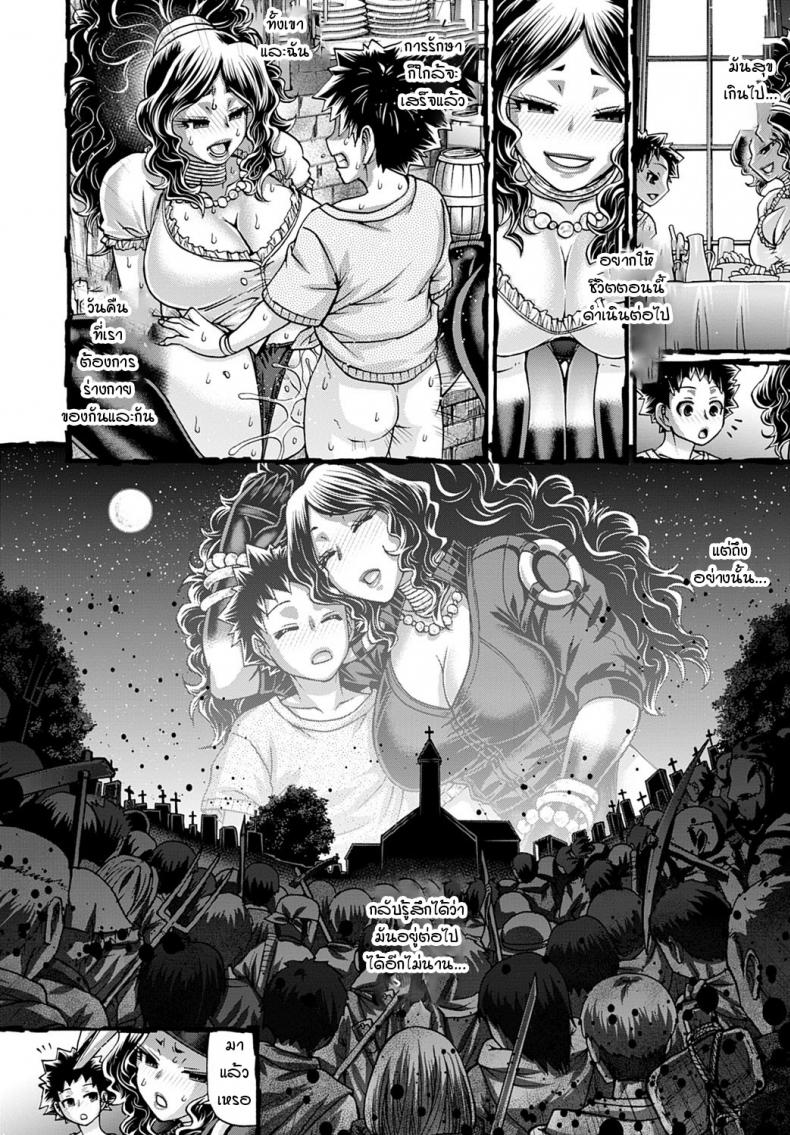 วิธีการรักษาโรคร้ายของแม่มดสาวสุดสยิว [chiba toshirou] Kuchikoki no angelica – วิธีการรักษาโรคร้ายของแม่มดสาวสุดสยิว [chiba toshirou] Kuchikoki no angelica หน้า 18