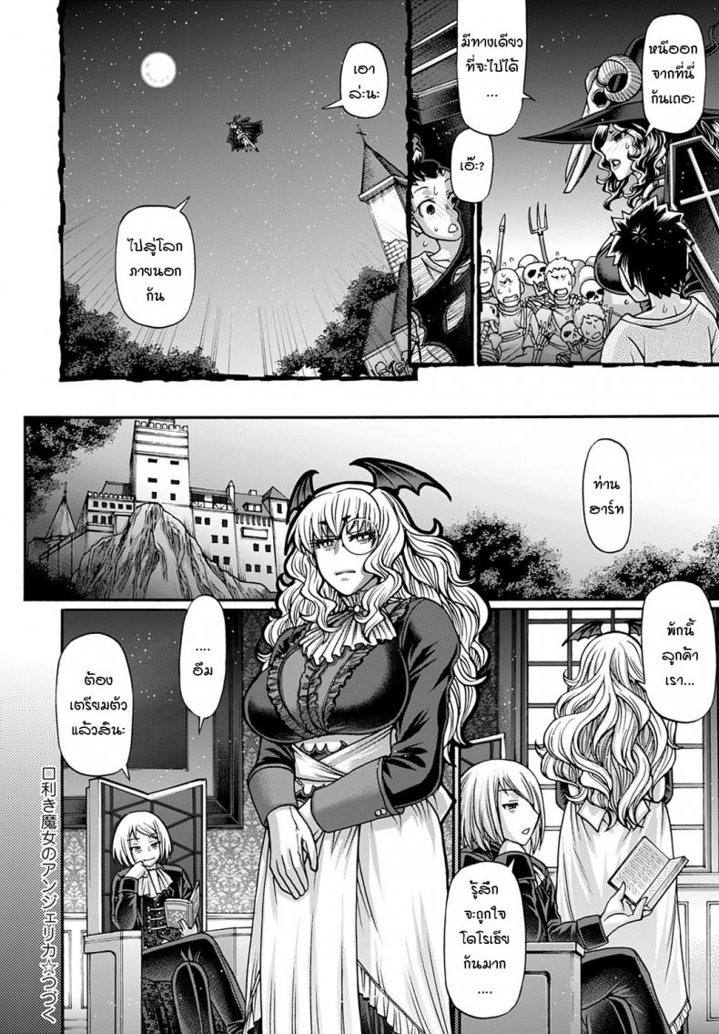 วิธีการรักษาโรคร้ายของแม่มดสาวสุดสยิว [chiba toshirou] Kuchikoki no angelica – วิธีการรักษาโรคร้ายของแม่มดสาวสุดสยิว [chiba toshirou] Kuchikoki no angelica หน้า 20