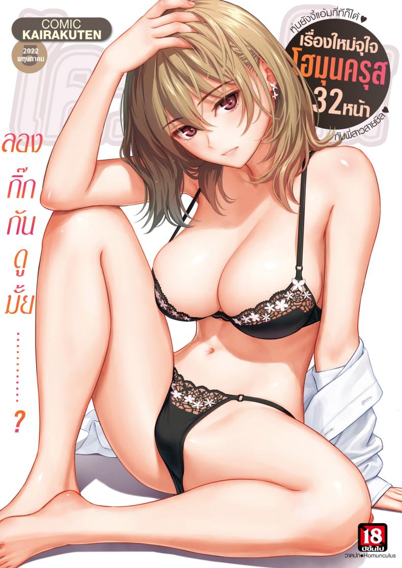 รักสุดทาง [Homunculus] One Way Lover – รักสุดทาง [Homunculus] One Way Lover หน้า 1