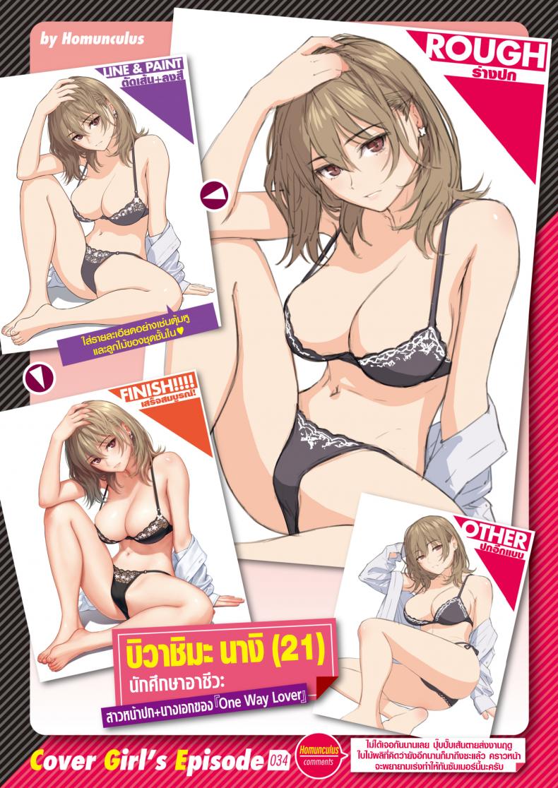 รักสุดทาง [Homunculus] One Way Lover – รักสุดทาง [Homunculus] One Way Lover หน้า 2