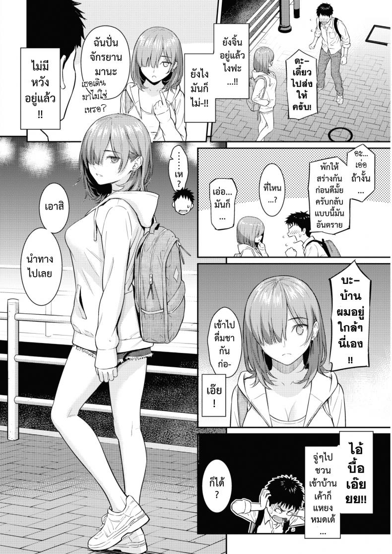รักสุดทาง [Homunculus] One Way Lover – รักสุดทาง [Homunculus] One Way Lover หน้า 7