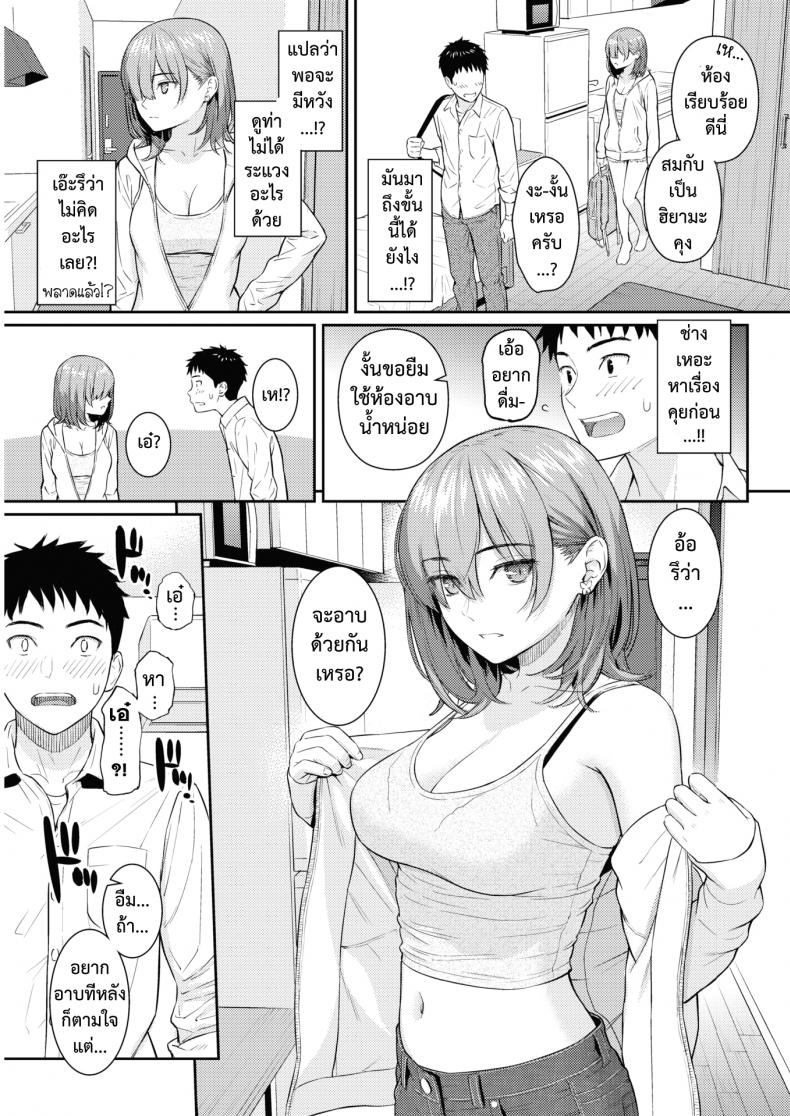 รักสุดทาง [Homunculus] One Way Lover – รักสุดทาง [Homunculus] One Way Lover หน้า 8