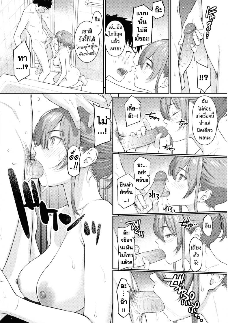 รักสุดทาง [Homunculus] One Way Lover – รักสุดทาง [Homunculus] One Way Lover หน้า 13