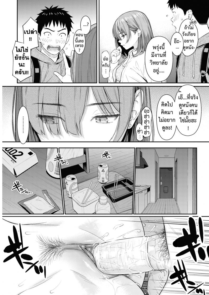 รักสุดทาง [Homunculus] One Way Lover – รักสุดทาง [Homunculus] One Way Lover หน้า 22