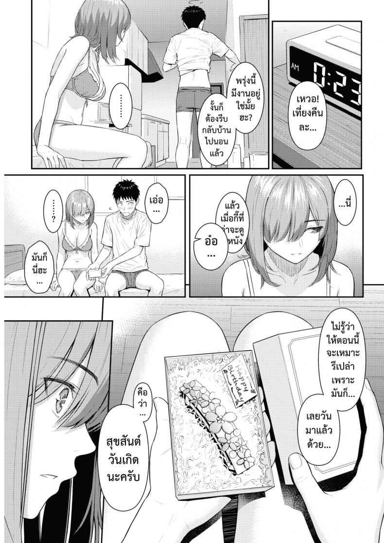 รักสุดทาง [Homunculus] One Way Lover – รักสุดทาง [Homunculus] One Way Lover หน้า 26