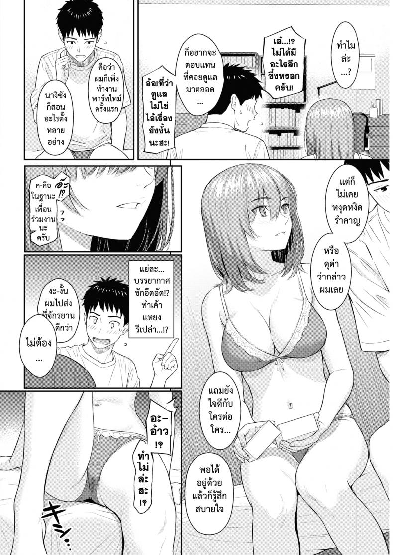 รักสุดทาง [Homunculus] One Way Lover – รักสุดทาง [Homunculus] One Way Lover หน้า 27