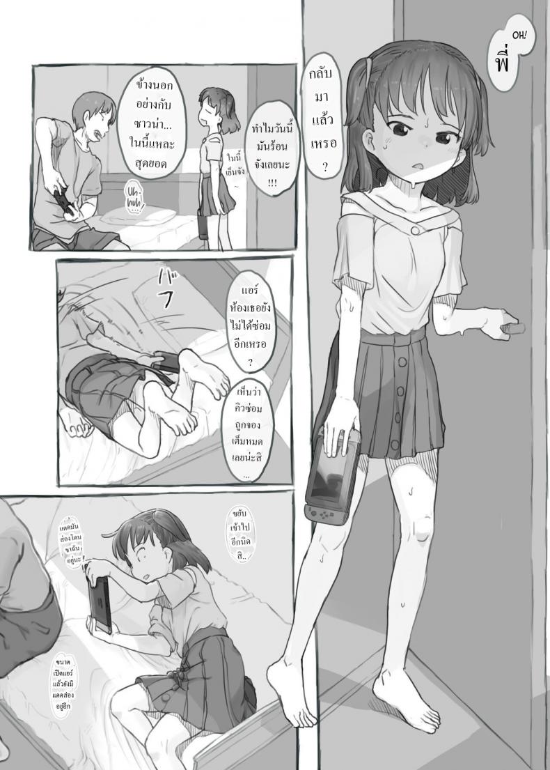 พี่ชายชักว่าว น้องสาวตกเบ็ด [Kuromahou Kenkyuujo (Nukaji)] Imouto to Nuku Fap Sessions with my Little Sister! – พี่ชายชักว่าว น้องสาวตกเบ็ด [Kuromahou Kenkyuujo (Nukaji)] Imouto to Nuku Fap Sessions with my Little Sister! หน้า 5