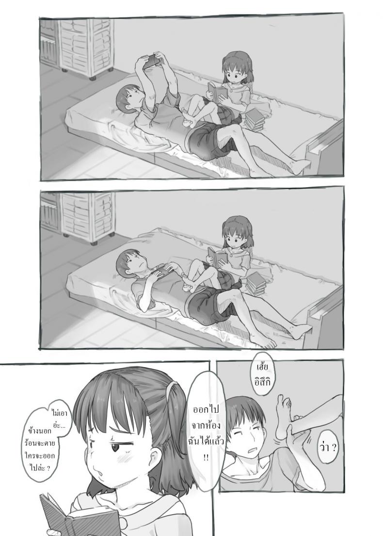 พี่ชายชักว่าว น้องสาวตกเบ็ด [Kuromahou Kenkyuujo (Nukaji)] Imouto to Nuku Fap Sessions with my Little Sister! – พี่ชายชักว่าว น้องสาวตกเบ็ด [Kuromahou Kenkyuujo (Nukaji)] Imouto to Nuku Fap Sessions with my Little Sister! หน้า 8