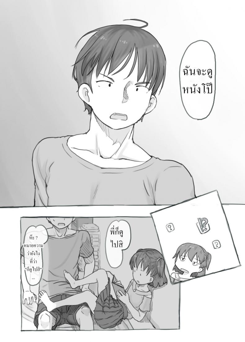 พี่ชายชักว่าว น้องสาวตกเบ็ด [Kuromahou Kenkyuujo (Nukaji)] Imouto to Nuku Fap Sessions with my Little Sister! – พี่ชายชักว่าว น้องสาวตกเบ็ด [Kuromahou Kenkyuujo (Nukaji)] Imouto to Nuku Fap Sessions with my Little Sister! หน้า 9
