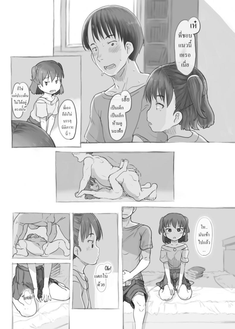 พี่ชายชักว่าว น้องสาวตกเบ็ด [Kuromahou Kenkyuujo (Nukaji)] Imouto to Nuku Fap Sessions with my Little Sister! – พี่ชายชักว่าว น้องสาวตกเบ็ด [Kuromahou Kenkyuujo (Nukaji)] Imouto to Nuku Fap Sessions with my Little Sister! หน้า 12