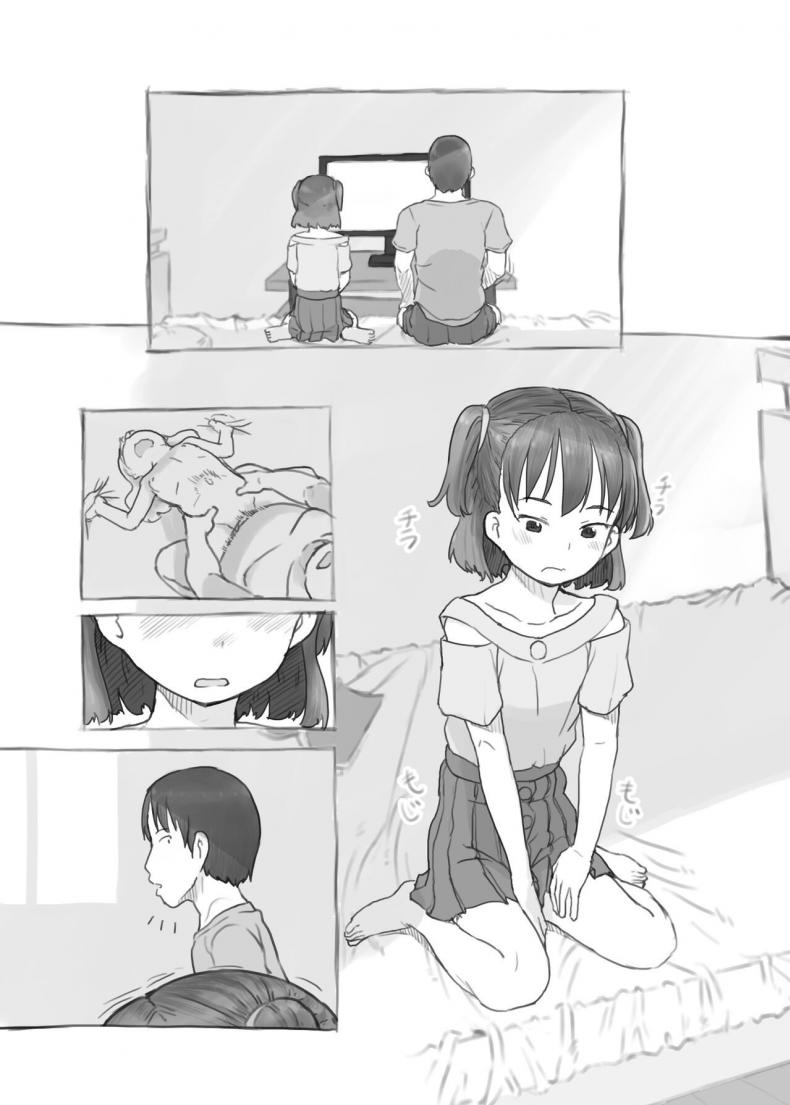 พี่ชายชักว่าว น้องสาวตกเบ็ด [Kuromahou Kenkyuujo (Nukaji)] Imouto to Nuku Fap Sessions with my Little Sister! – พี่ชายชักว่าว น้องสาวตกเบ็ด [Kuromahou Kenkyuujo (Nukaji)] Imouto to Nuku Fap Sessions with my Little Sister! หน้า 13