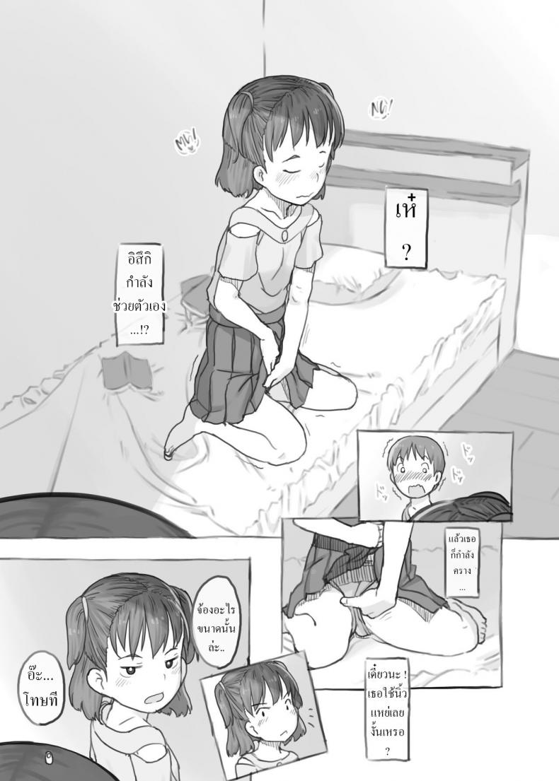 พี่ชายชักว่าว น้องสาวตกเบ็ด [Kuromahou Kenkyuujo (Nukaji)] Imouto to Nuku Fap Sessions with my Little Sister! – พี่ชายชักว่าว น้องสาวตกเบ็ด [Kuromahou Kenkyuujo (Nukaji)] Imouto to Nuku Fap Sessions with my Little Sister! หน้า 14