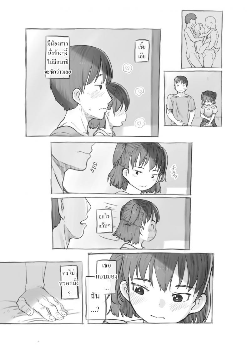 พี่ชายชักว่าว น้องสาวตกเบ็ด [Kuromahou Kenkyuujo (Nukaji)] Imouto to Nuku Fap Sessions with my Little Sister! – พี่ชายชักว่าว น้องสาวตกเบ็ด [Kuromahou Kenkyuujo (Nukaji)] Imouto to Nuku Fap Sessions with my Little Sister! หน้า 15