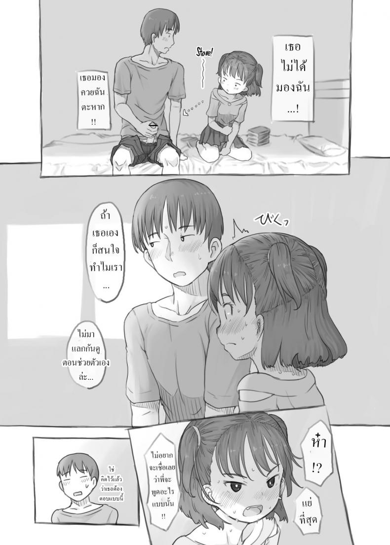 พี่ชายชักว่าว น้องสาวตกเบ็ด [Kuromahou Kenkyuujo (Nukaji)] Imouto to Nuku Fap Sessions with my Little Sister! – พี่ชายชักว่าว น้องสาวตกเบ็ด [Kuromahou Kenkyuujo (Nukaji)] Imouto to Nuku Fap Sessions with my Little Sister! หน้า 16