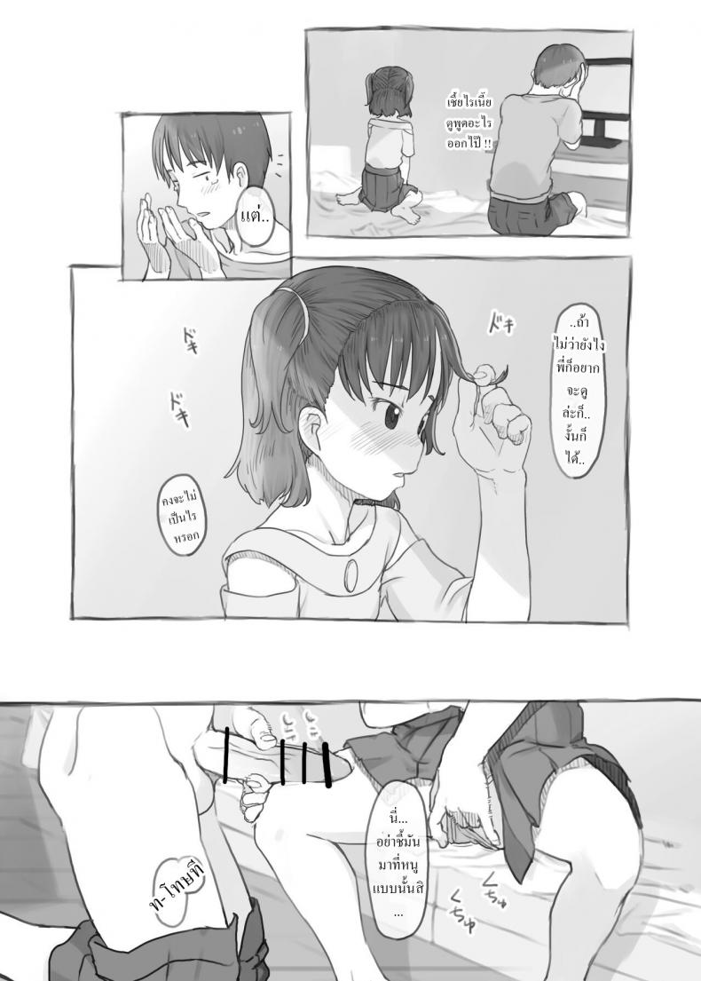 พี่ชายชักว่าว น้องสาวตกเบ็ด [Kuromahou Kenkyuujo (Nukaji)] Imouto to Nuku Fap Sessions with my Little Sister! – พี่ชายชักว่าว น้องสาวตกเบ็ด [Kuromahou Kenkyuujo (Nukaji)] Imouto to Nuku Fap Sessions with my Little Sister! หน้า 17