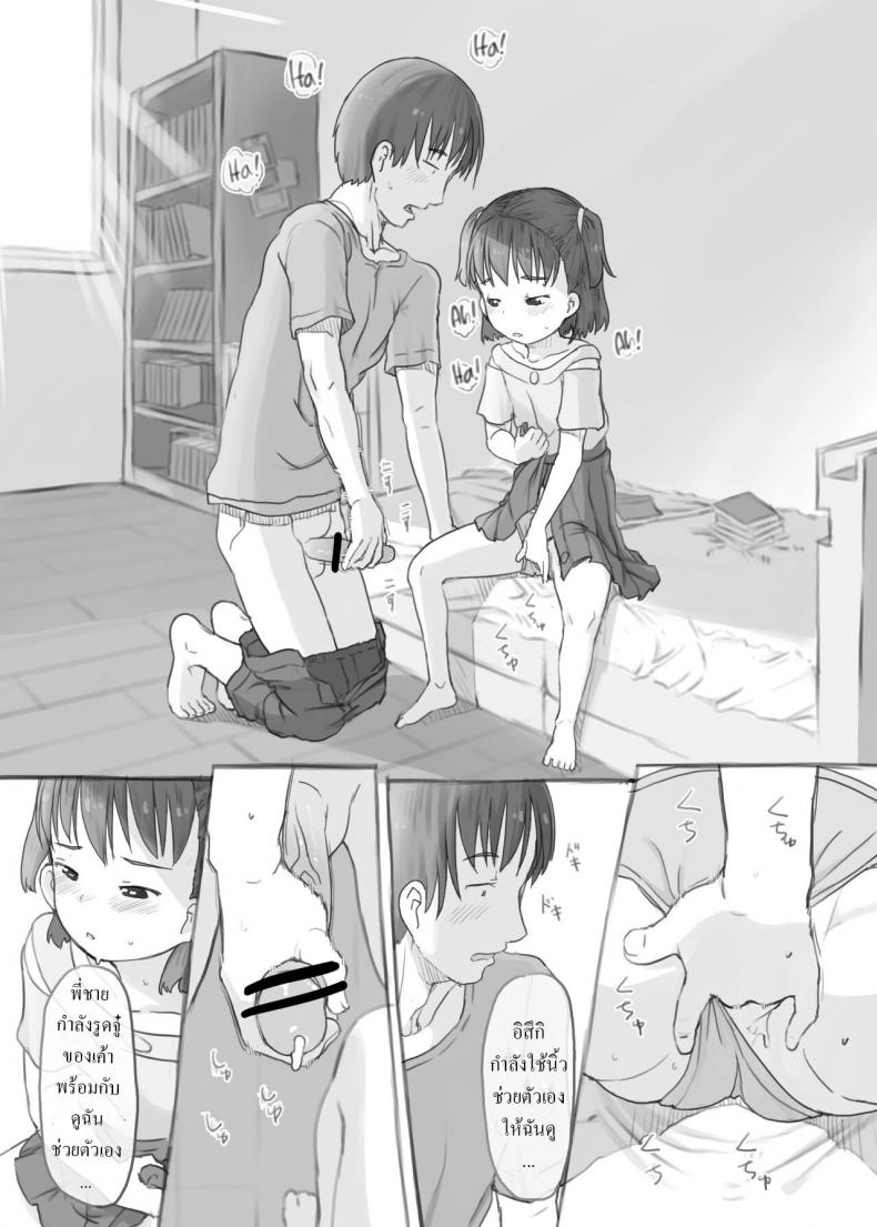 พี่ชายชักว่าว น้องสาวตกเบ็ด [Kuromahou Kenkyuujo (Nukaji)] Imouto to Nuku Fap Sessions with my Little Sister! – พี่ชายชักว่าว น้องสาวตกเบ็ด [Kuromahou Kenkyuujo (Nukaji)] Imouto to Nuku Fap Sessions with my Little Sister! หน้า 18