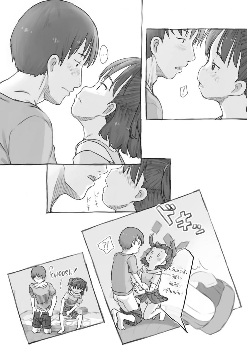 พี่ชายชักว่าว น้องสาวตกเบ็ด [Kuromahou Kenkyuujo (Nukaji)] Imouto to Nuku Fap Sessions with my Little Sister! – พี่ชายชักว่าว น้องสาวตกเบ็ด [Kuromahou Kenkyuujo (Nukaji)] Imouto to Nuku Fap Sessions with my Little Sister! หน้า 21