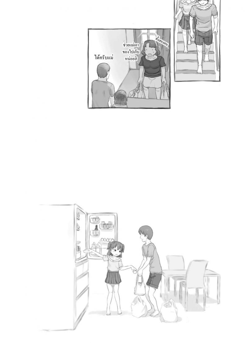 พี่ชายชักว่าว น้องสาวตกเบ็ด [Kuromahou Kenkyuujo (Nukaji)] Imouto to Nuku Fap Sessions with my Little Sister! – พี่ชายชักว่าว น้องสาวตกเบ็ด [Kuromahou Kenkyuujo (Nukaji)] Imouto to Nuku Fap Sessions with my Little Sister! หน้า 22