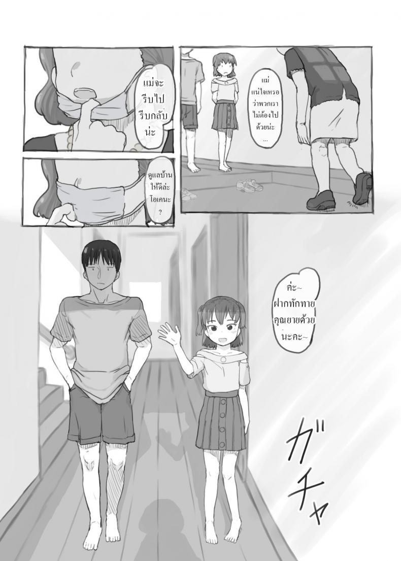 พี่ชายชักว่าว น้องสาวตกเบ็ด [Kuromahou Kenkyuujo (Nukaji)] Imouto to Nuku Fap Sessions with my Little Sister! – พี่ชายชักว่าว น้องสาวตกเบ็ด [Kuromahou Kenkyuujo (Nukaji)] Imouto to Nuku Fap Sessions with my Little Sister! หน้า 24