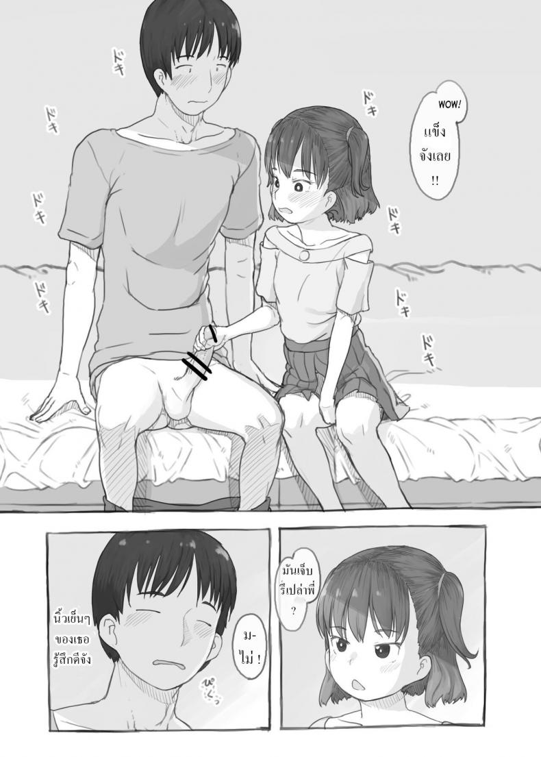 พี่ชายชักว่าว น้องสาวตกเบ็ด [Kuromahou Kenkyuujo (Nukaji)] Imouto to Nuku Fap Sessions with my Little Sister! – พี่ชายชักว่าว น้องสาวตกเบ็ด [Kuromahou Kenkyuujo (Nukaji)] Imouto to Nuku Fap Sessions with my Little Sister! หน้า 25