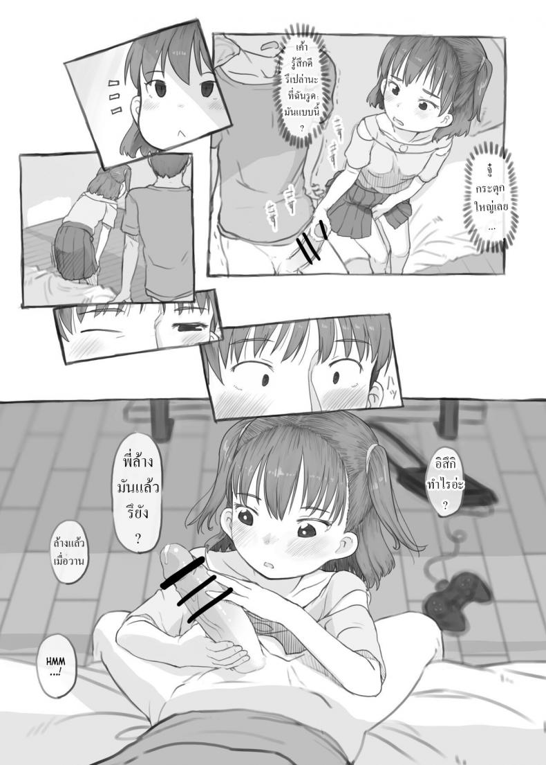 พี่ชายชักว่าว น้องสาวตกเบ็ด [Kuromahou Kenkyuujo (Nukaji)] Imouto to Nuku Fap Sessions with my Little Sister! – พี่ชายชักว่าว น้องสาวตกเบ็ด [Kuromahou Kenkyuujo (Nukaji)] Imouto to Nuku Fap Sessions with my Little Sister! หน้า 26