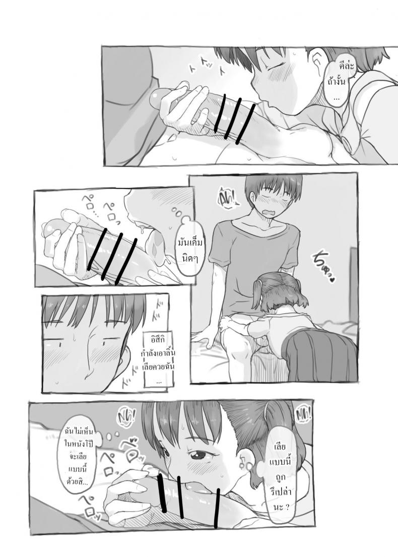 พี่ชายชักว่าว น้องสาวตกเบ็ด [Kuromahou Kenkyuujo (Nukaji)] Imouto to Nuku Fap Sessions with my Little Sister! – พี่ชายชักว่าว น้องสาวตกเบ็ด [Kuromahou Kenkyuujo (Nukaji)] Imouto to Nuku Fap Sessions with my Little Sister! หน้า 27